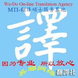 專業(yè)英語口筆譯服務(wù)，盡在蘇州吳都網(wǎng)絡(luò)翻譯社