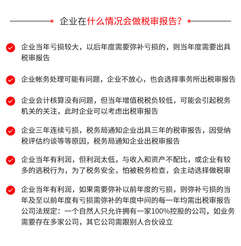 財(cái)務(wù)審計(jì)與企業(yè)財(cái)務(wù)咨詢服務(wù)的協(xié)同價(jià)值